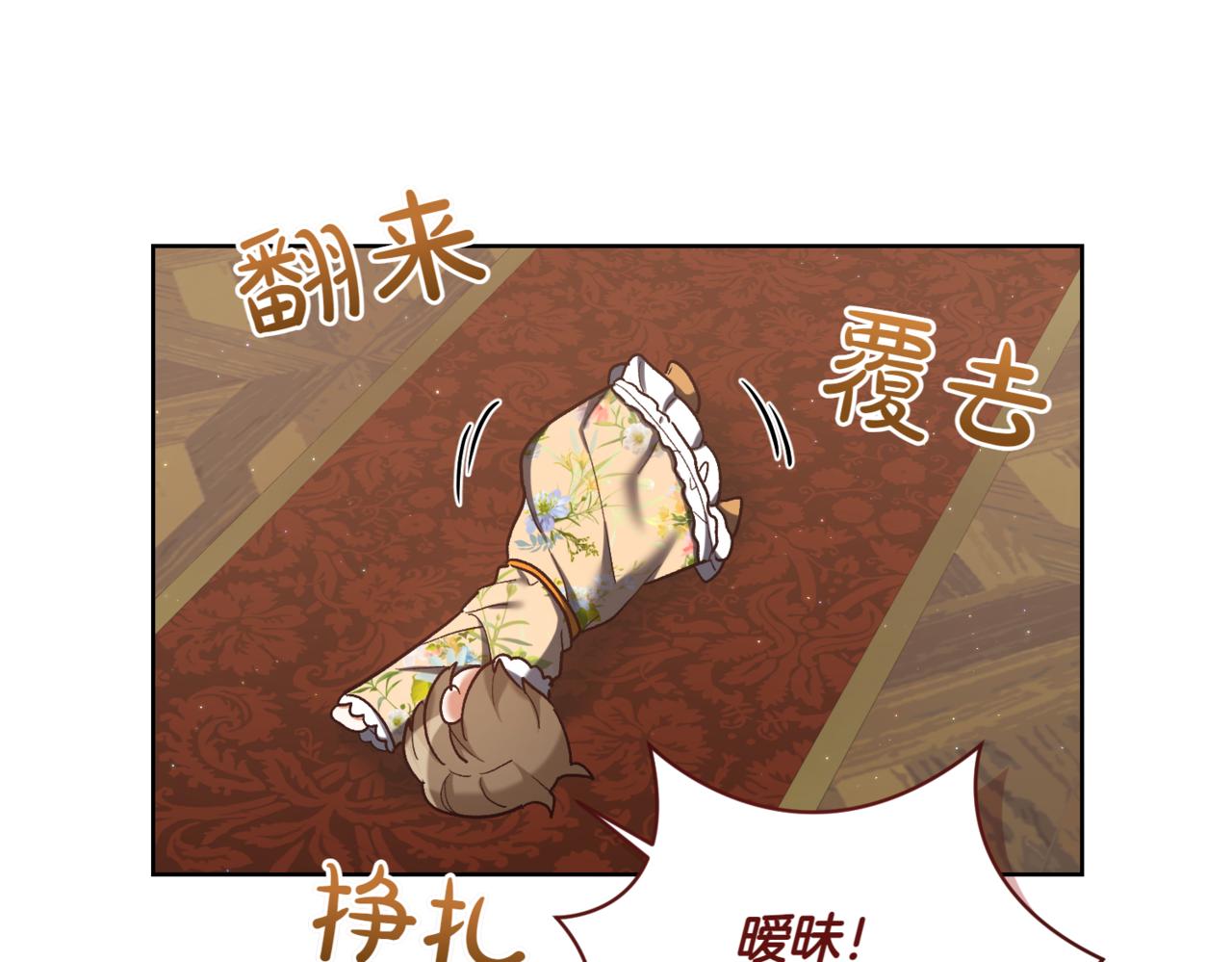 精靈團寵小千金 - 第214話 形跡可疑的哥哥(2/4) - 4