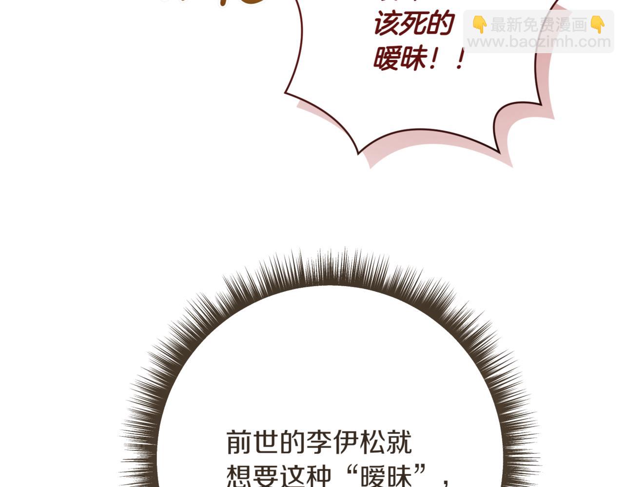 精靈團寵小千金 - 第214話 形跡可疑的哥哥(2/4) - 5