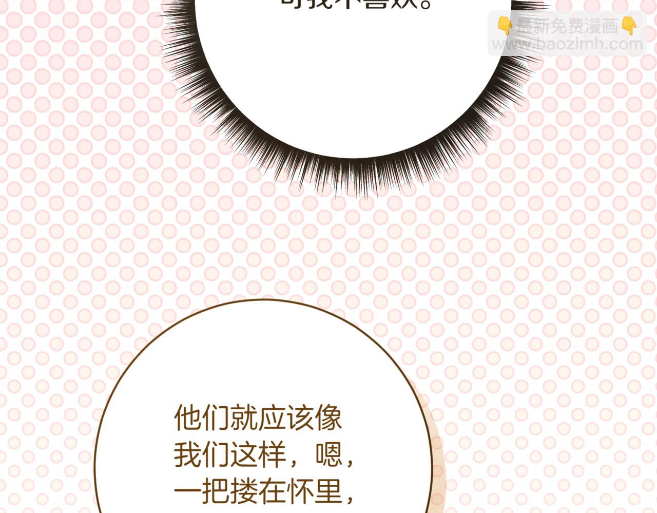 精靈團寵小千金 - 第214話 形跡可疑的哥哥(2/4) - 8