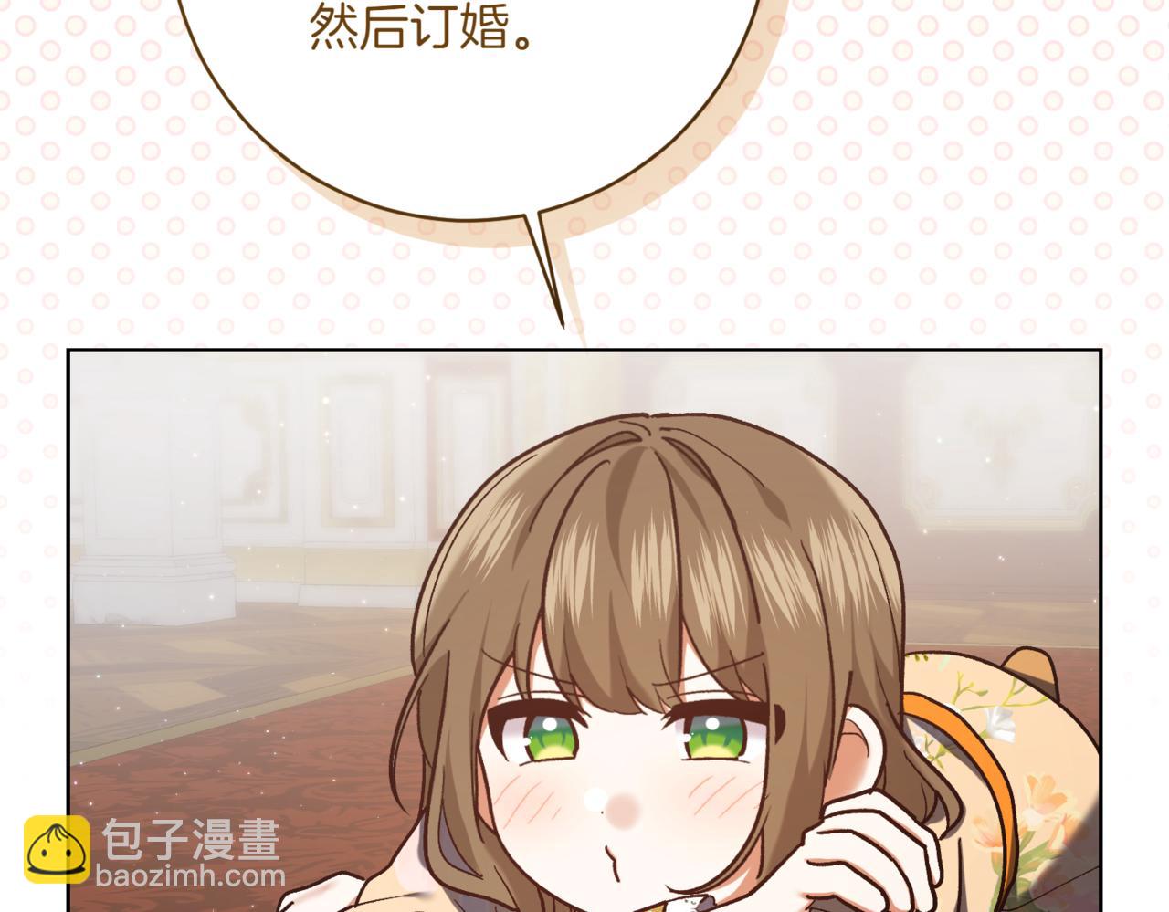 精靈團寵小千金 - 第214話 形跡可疑的哥哥(2/4) - 1