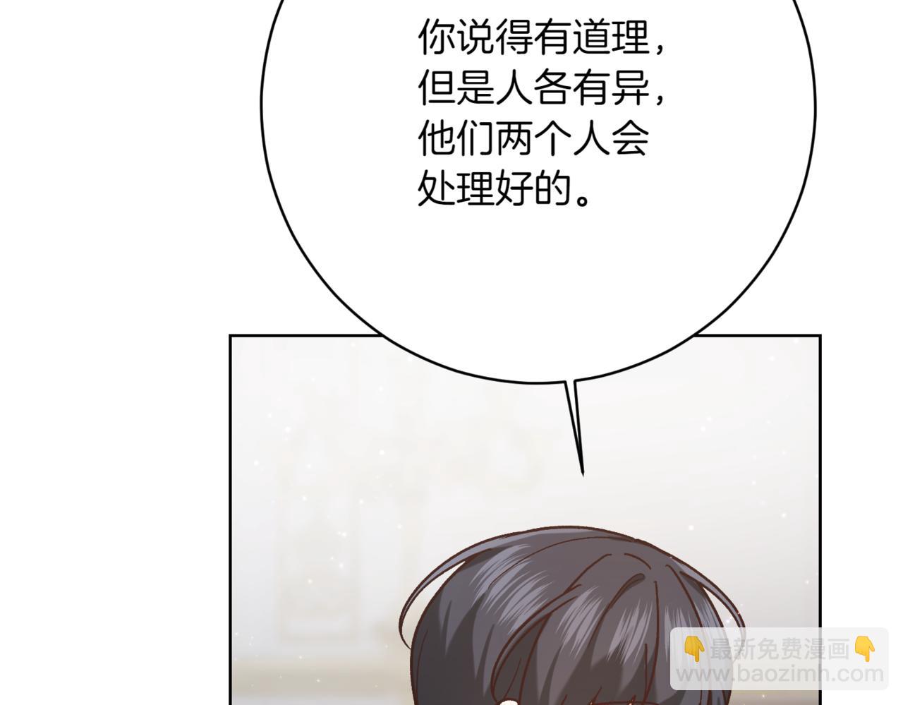 精靈團寵小千金 - 第214話 形跡可疑的哥哥(2/4) - 8