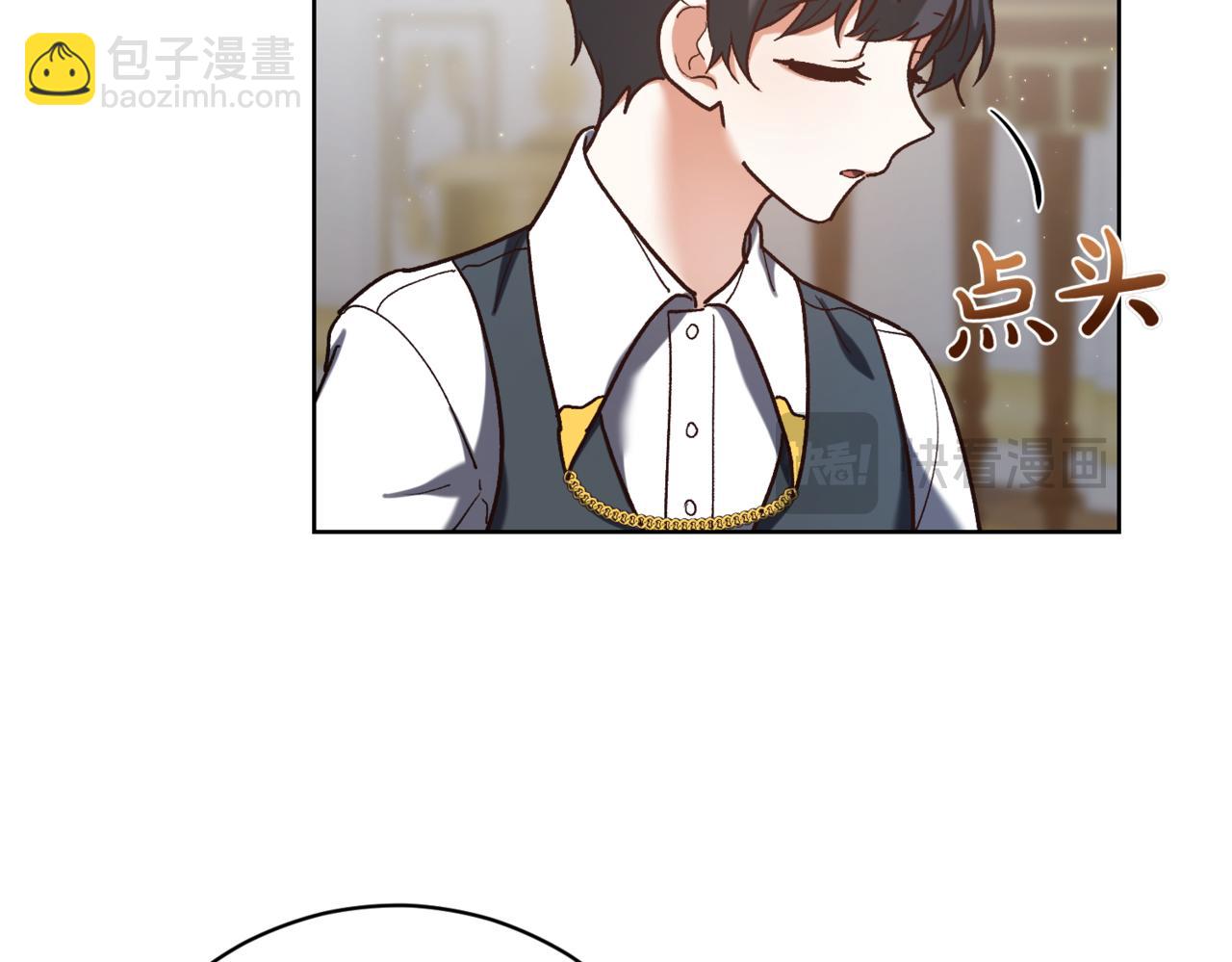 精靈團寵小千金 - 第214話 形跡可疑的哥哥(2/4) - 1