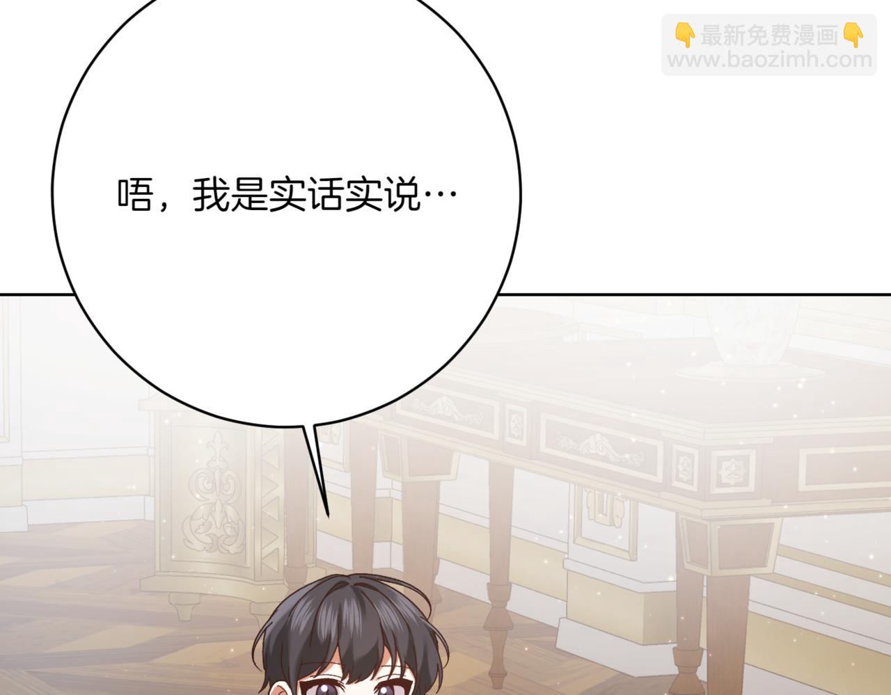 精靈團寵小千金 - 第214話 形跡可疑的哥哥(2/4) - 2
