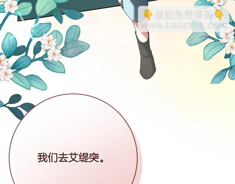 精靈團寵小千金 - 第220話 強化魔法課(1/5) - 6