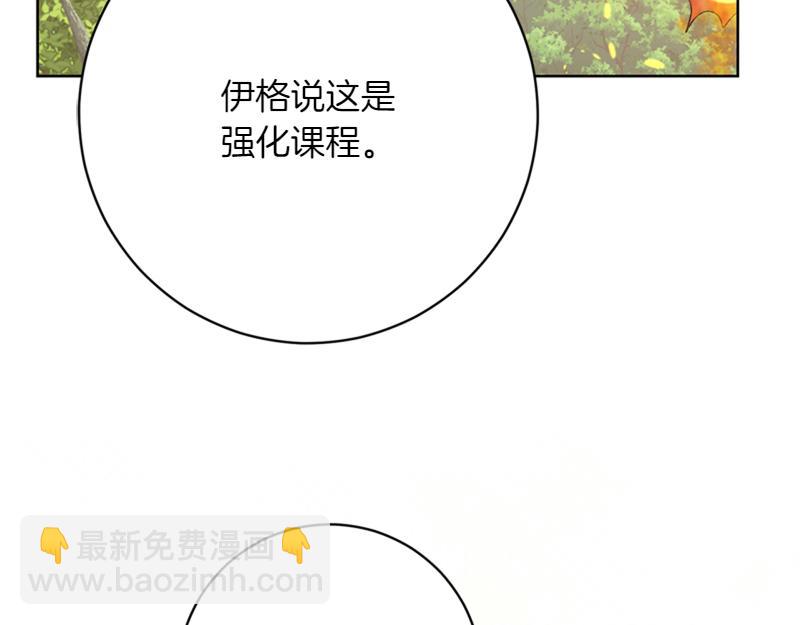 精靈團寵小千金 - 第220話 強化魔法課(1/5) - 1