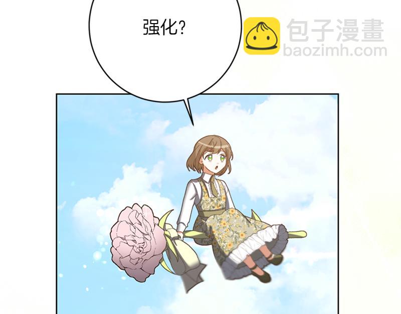 精靈團寵小千金 - 第220話 強化魔法課(1/5) - 2