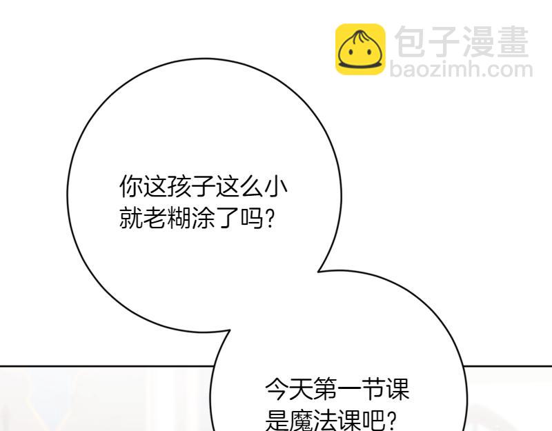 精靈團寵小千金 - 第220話 強化魔法課(1/5) - 4