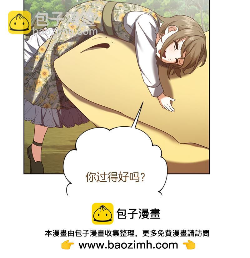 精靈團寵小千金 - 第220話 強化魔法課(1/5) - 2