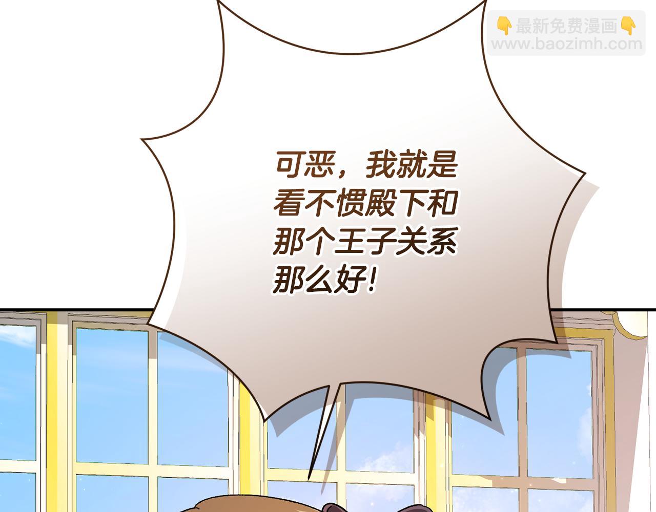 精靈團寵小千金 - 第226話 三人行(1/5) - 4