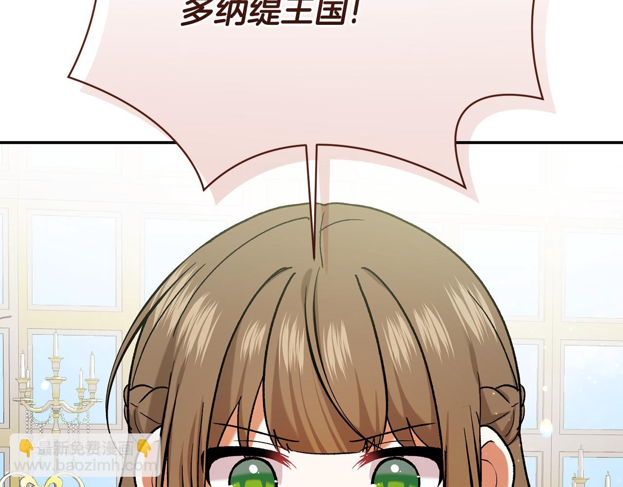 精靈團寵小千金 - 第226話 三人行(1/5) - 1