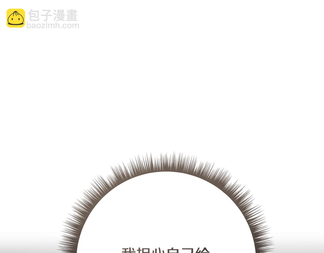 精靈團寵小千金 - 第226話 三人行(1/5) - 4