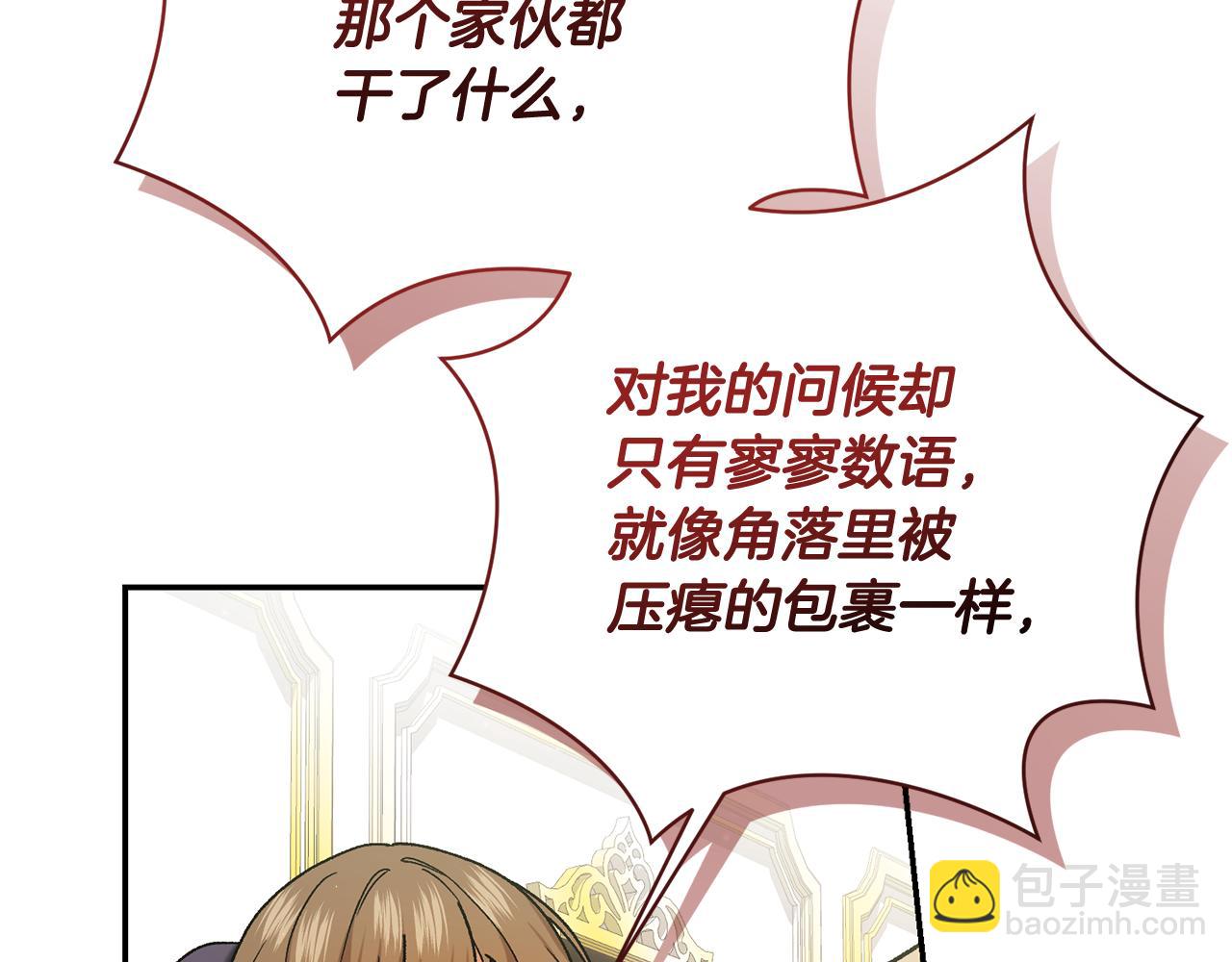 精靈團寵小千金 - 第226話 三人行(1/5) - 3