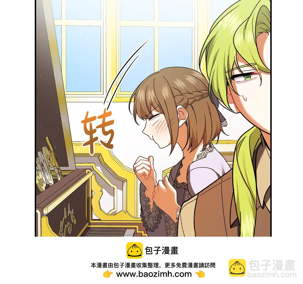 精靈團寵小千金 - 第226話 三人行(1/5) - 2