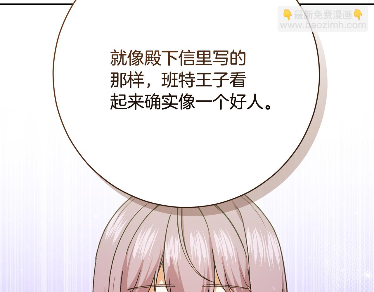 精靈團寵小千金 - 第226話 三人行(1/5) - 6