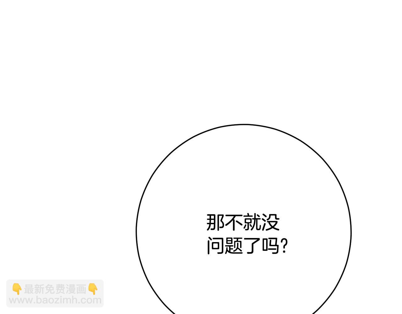精靈團寵小千金 - 第226話 三人行(1/5) - 1