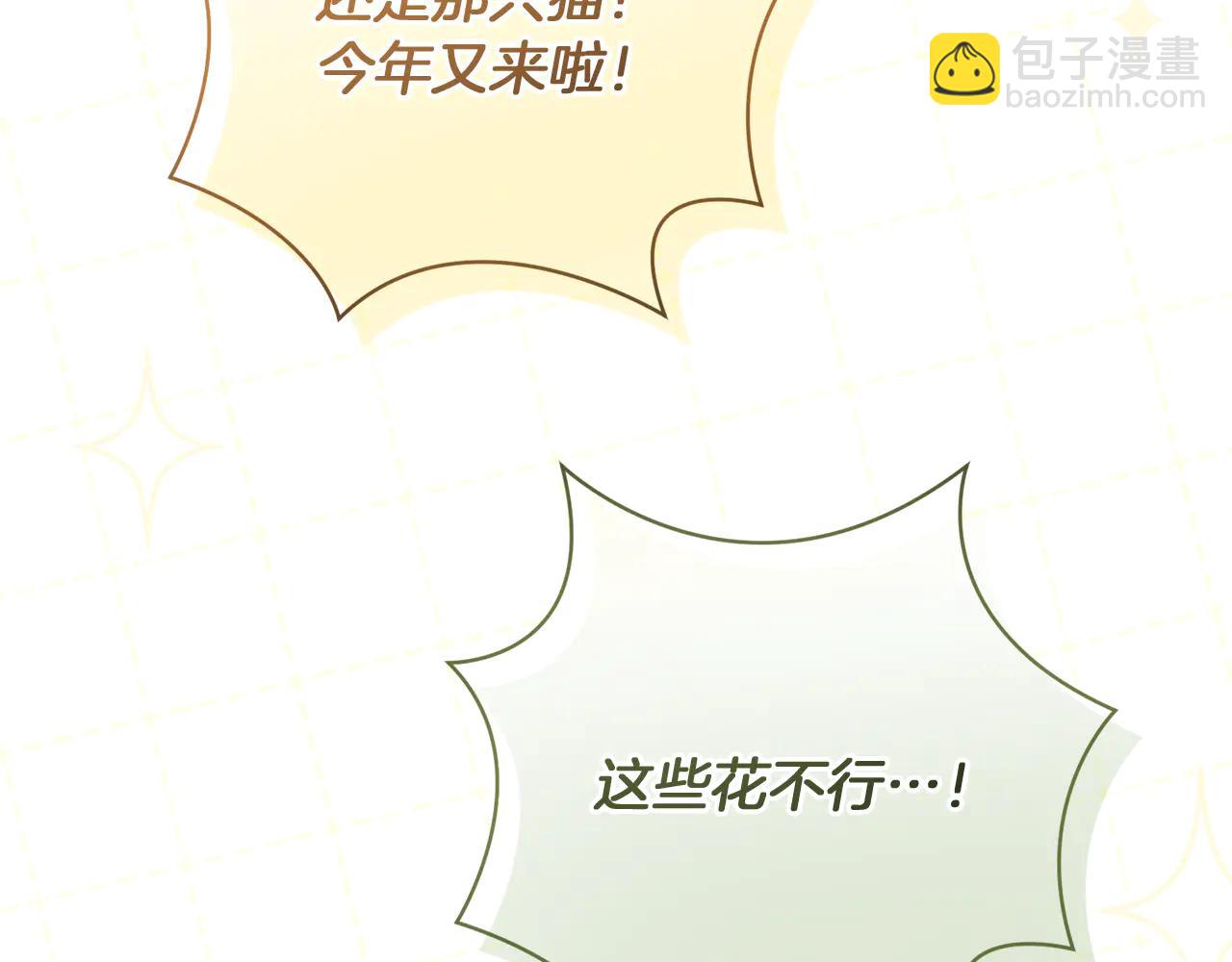 精靈團寵小千金 - 第232話 暑假開始(1/2) - 4