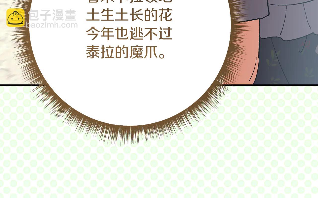 精靈團寵小千金 - 第232話 暑假開始(1/2) - 8