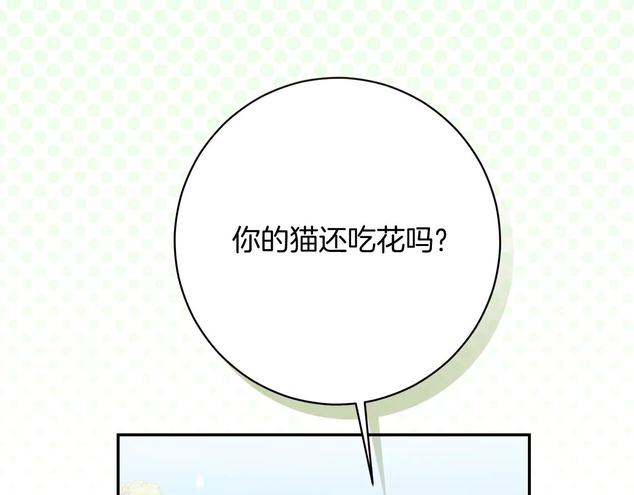 精靈團寵小千金 - 第232話 暑假開始(1/2) - 1