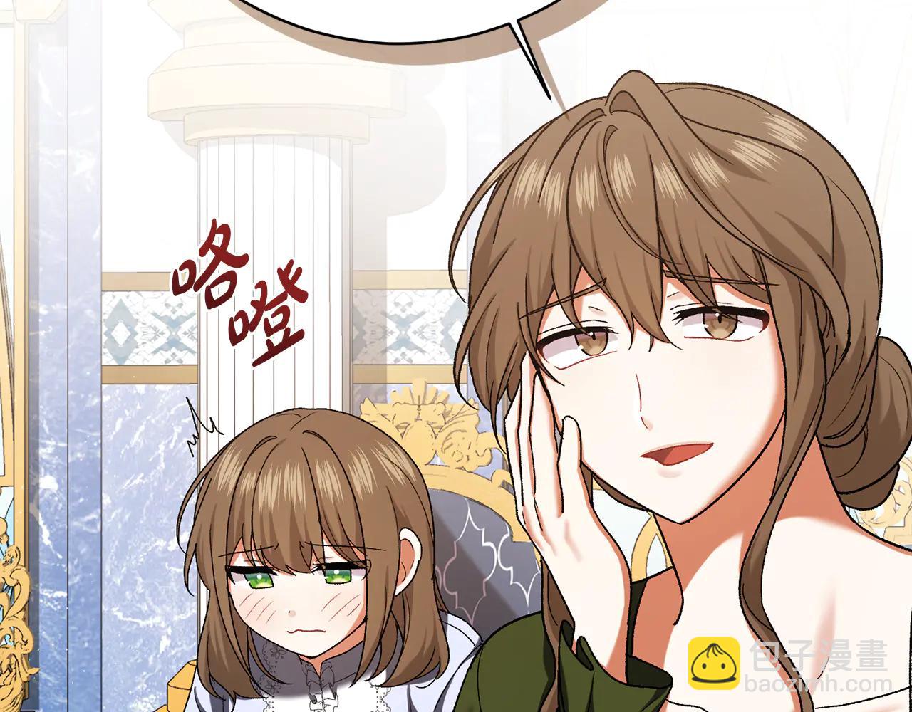 精靈團寵小千金 - 第232話 暑假開始(1/2) - 5