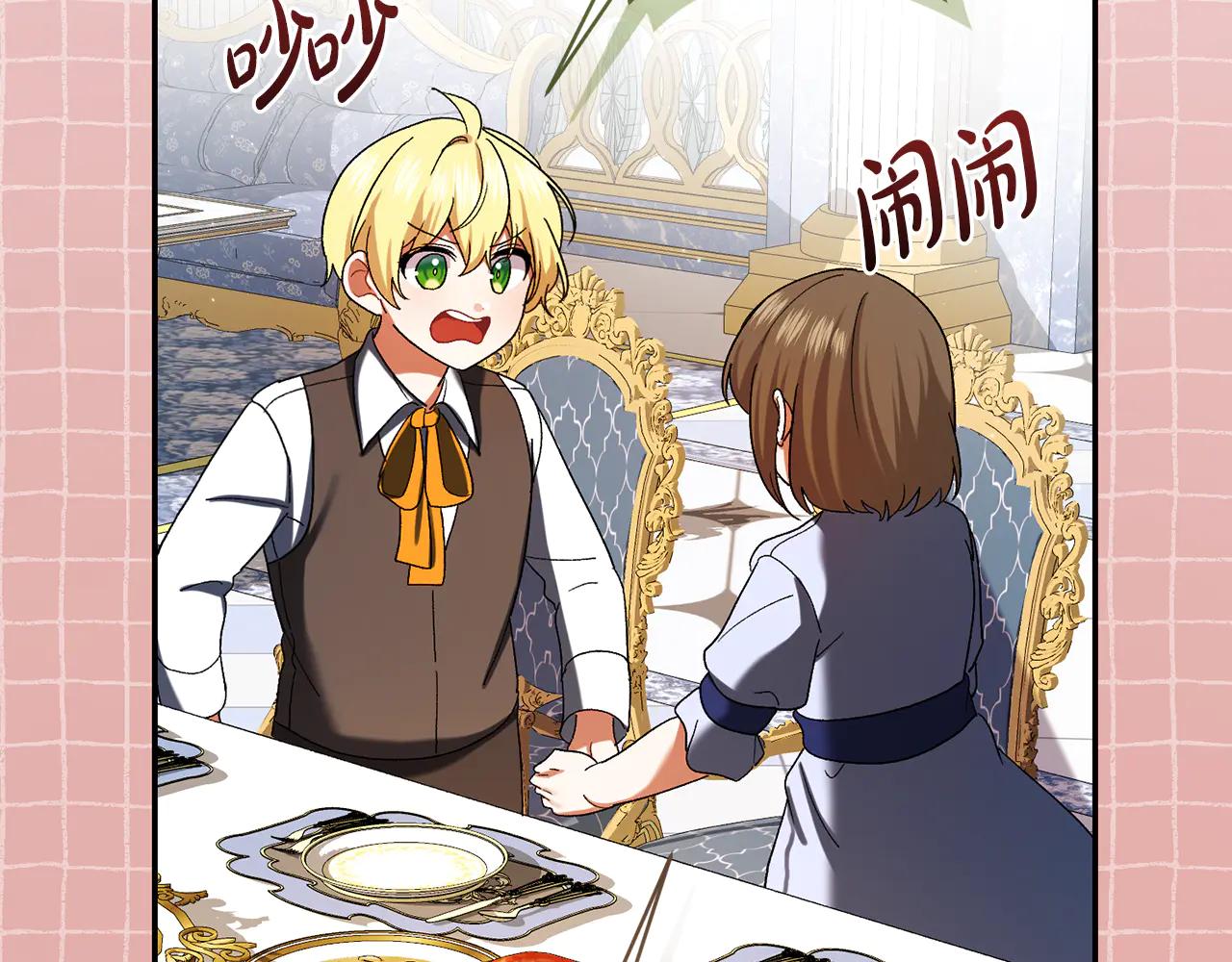 精靈團寵小千金 - 第232話 暑假開始(1/2) - 2