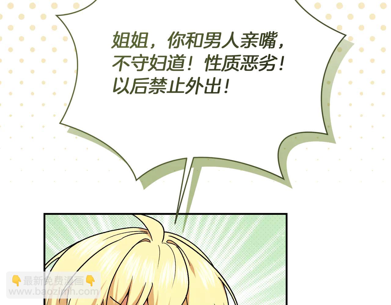 精靈團寵小千金 - 第232話 暑假開始(1/2) - 5