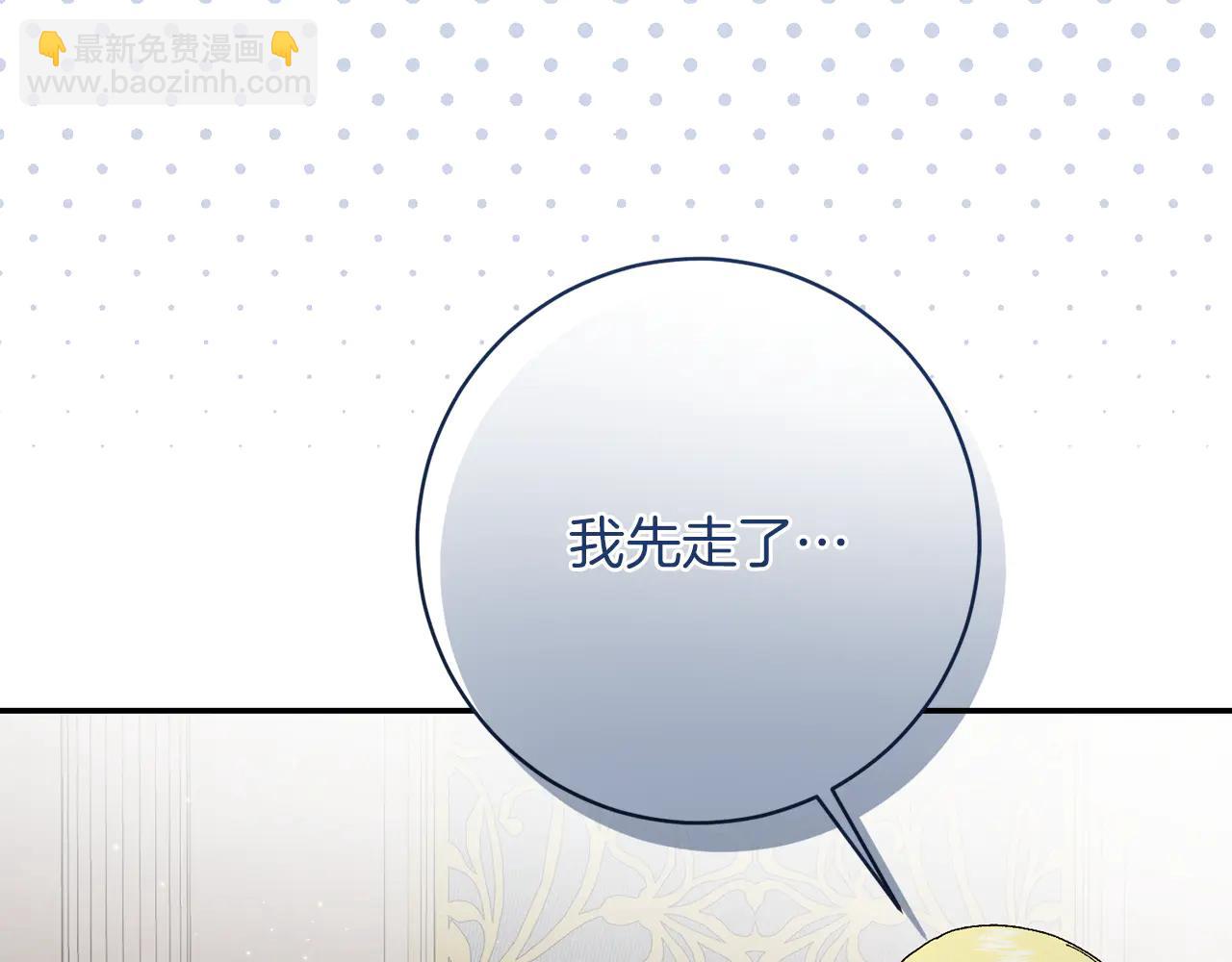 精靈團寵小千金 - 第232話 暑假開始(1/2) - 4