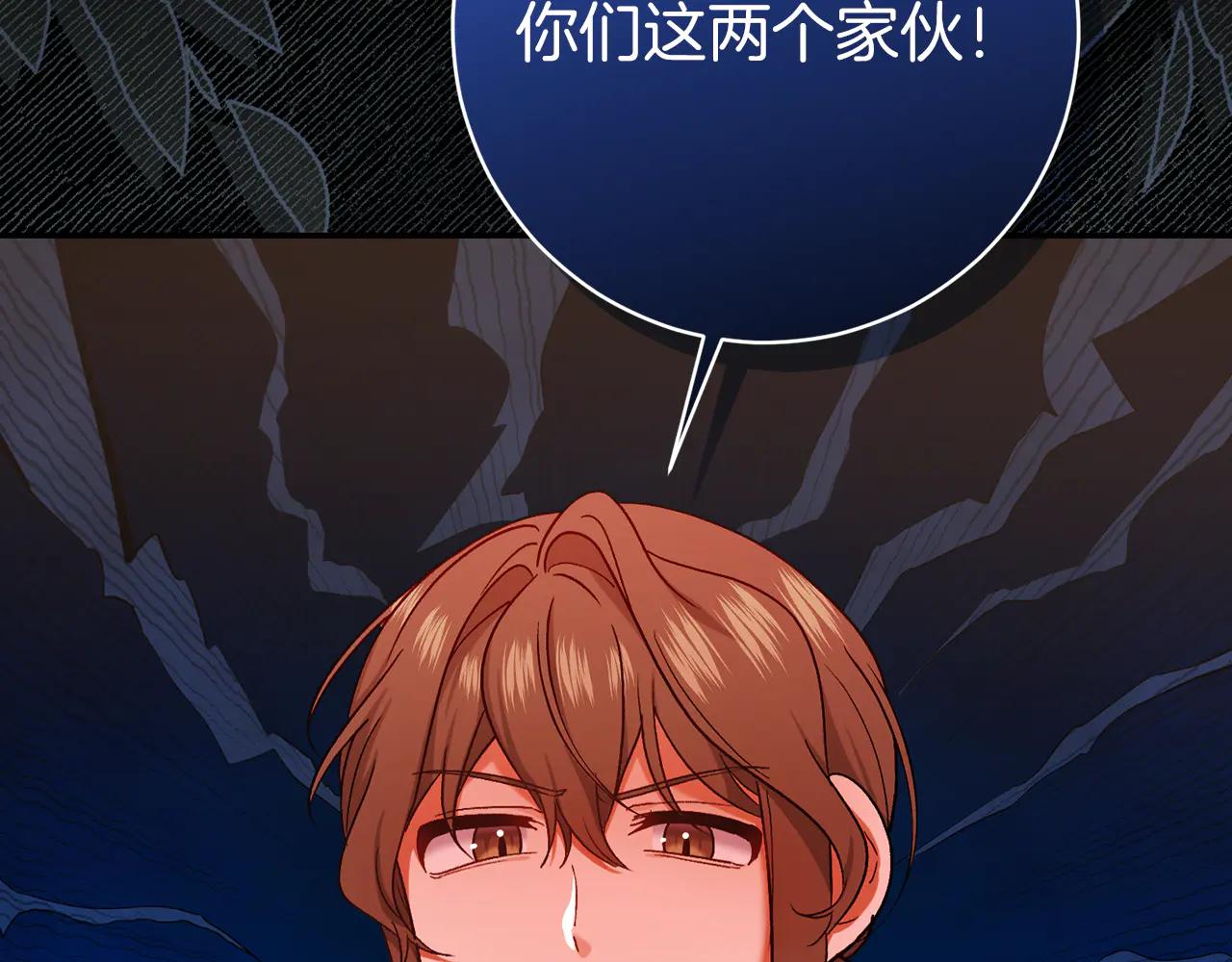 精靈團寵小千金 - 第232話 暑假開始(1/2) - 2