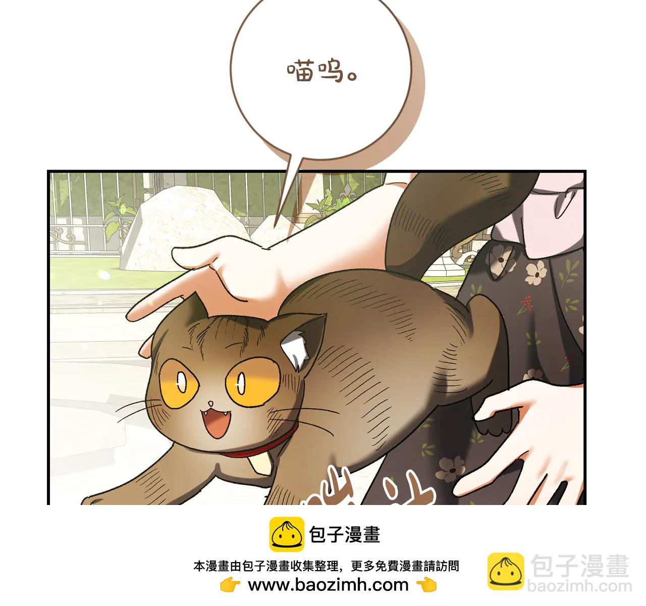 精靈團寵小千金 - 第232話 暑假開始(1/2) - 2