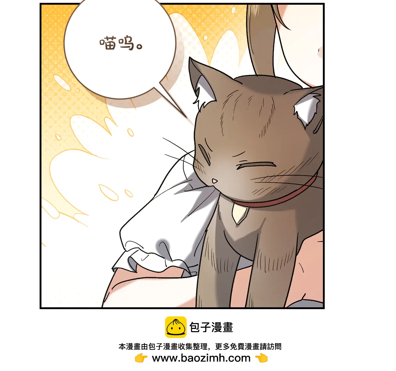 精靈團寵小千金 - 第234話 完美計劃(2/3) - 4