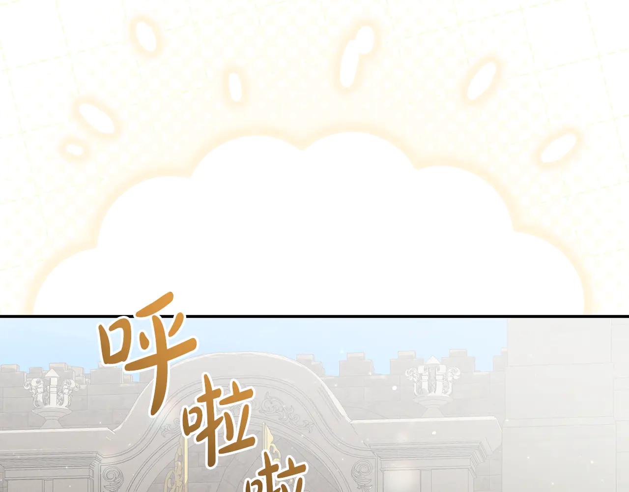精靈團寵小千金 - 第234話 完美計劃(2/3) - 7