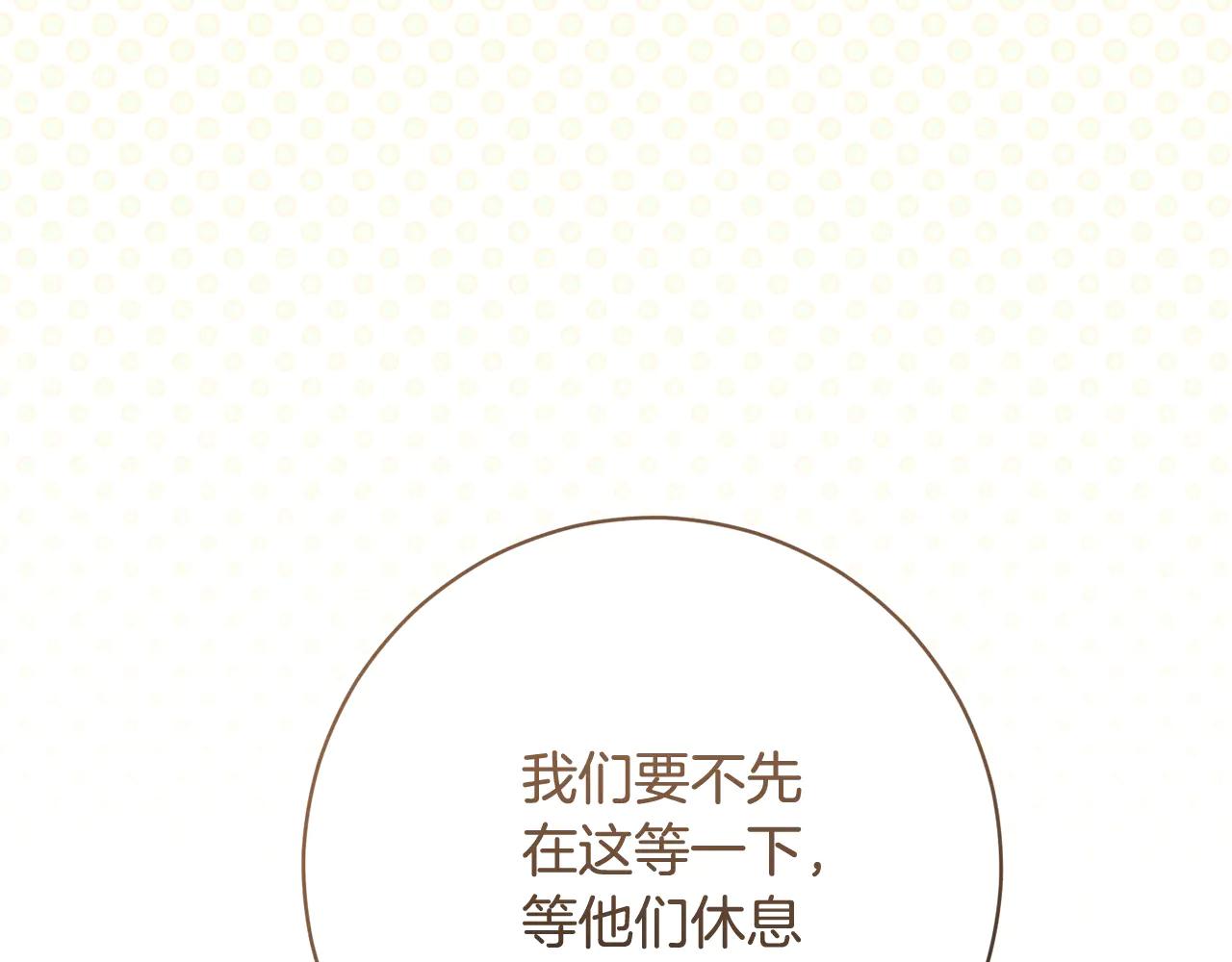 精靈團寵小千金 - 第234話 完美計劃(2/3) - 3