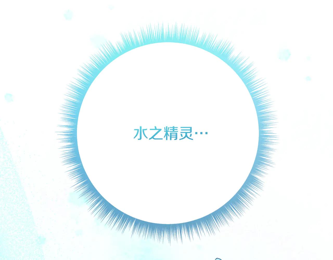 精靈團寵小千金 - 第234話 完美計劃(2/3) - 4