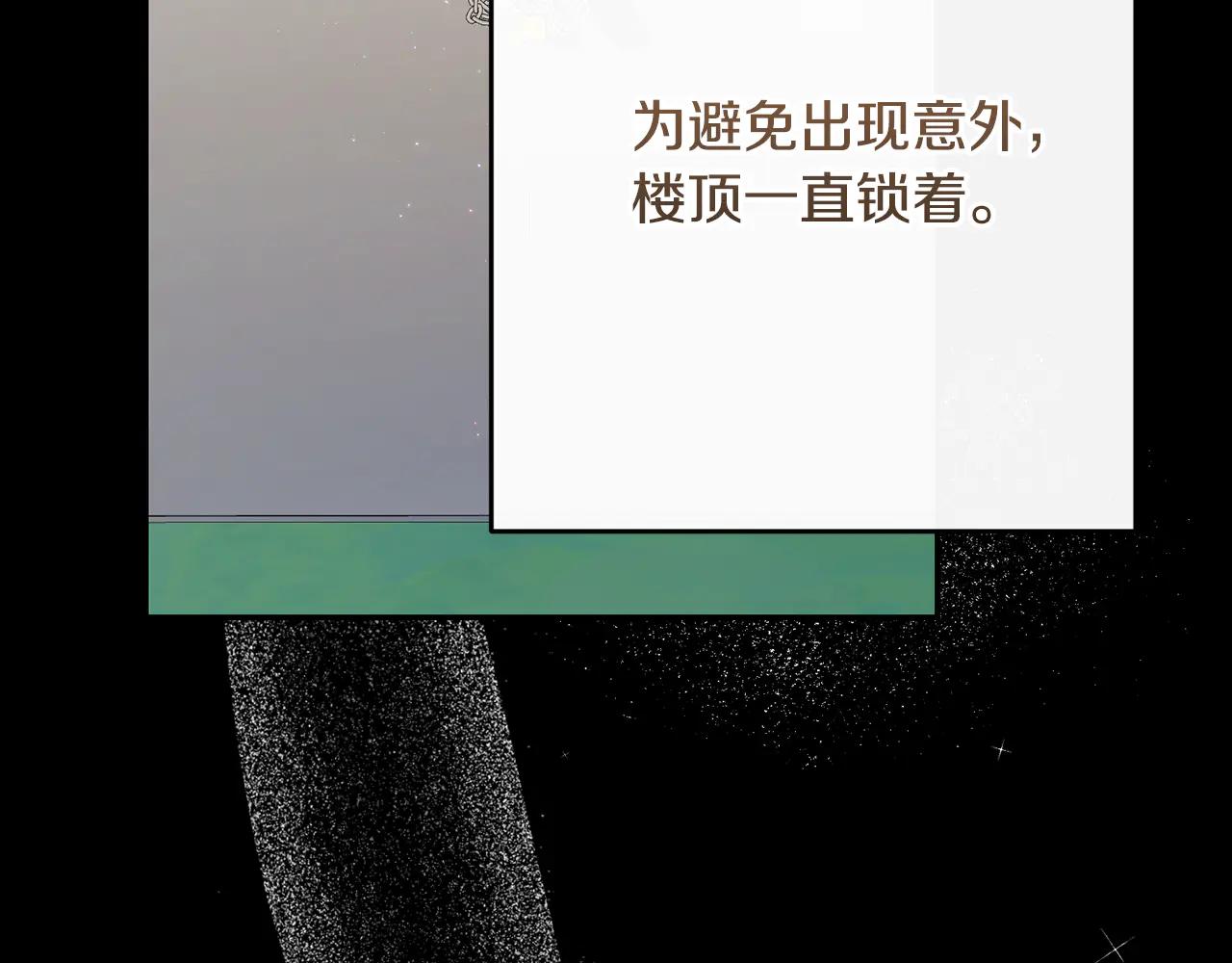 精靈團寵小千金 - 第234話 完美計劃(2/3) - 1