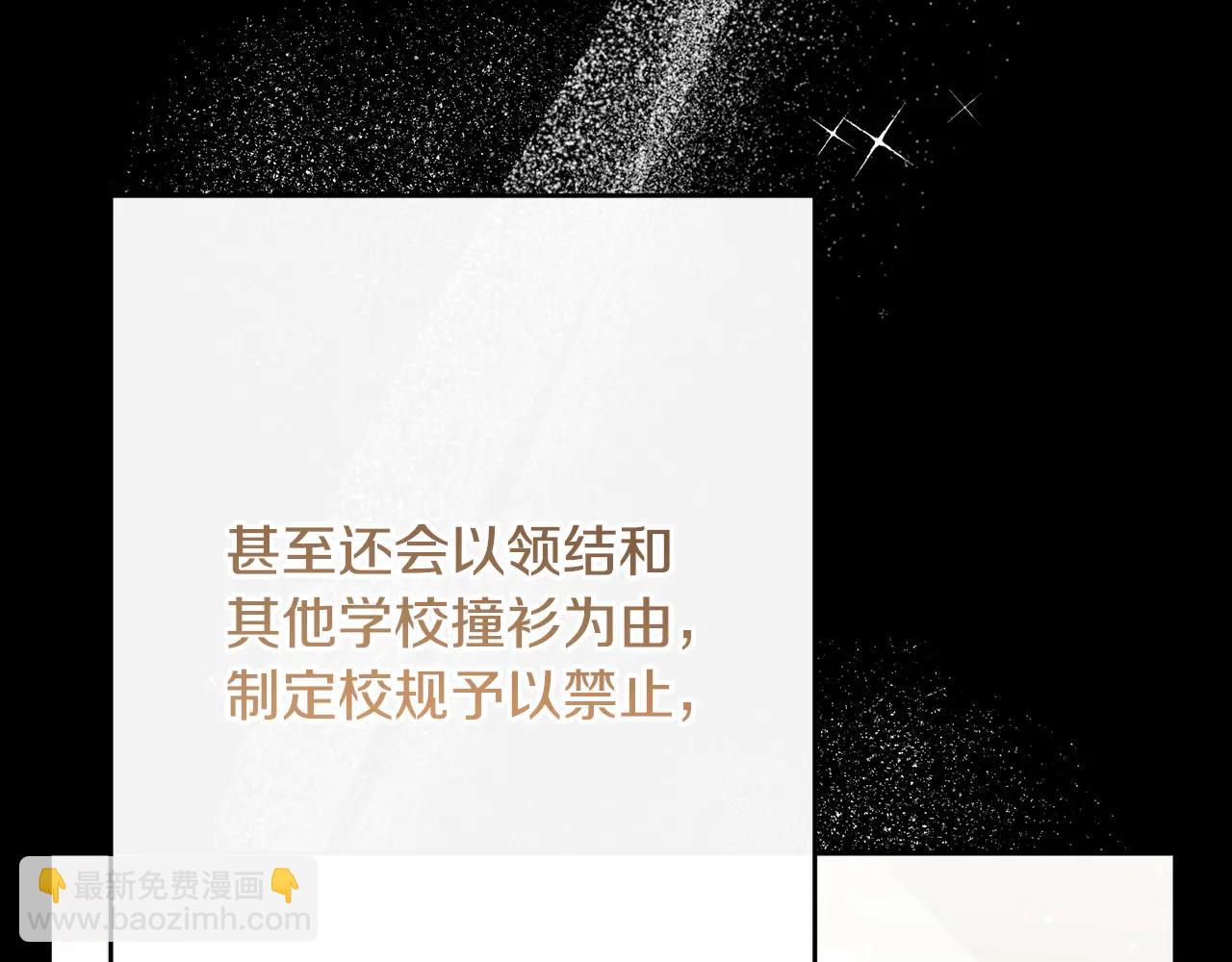 精靈團寵小千金 - 第234話 完美計劃(2/3) - 5