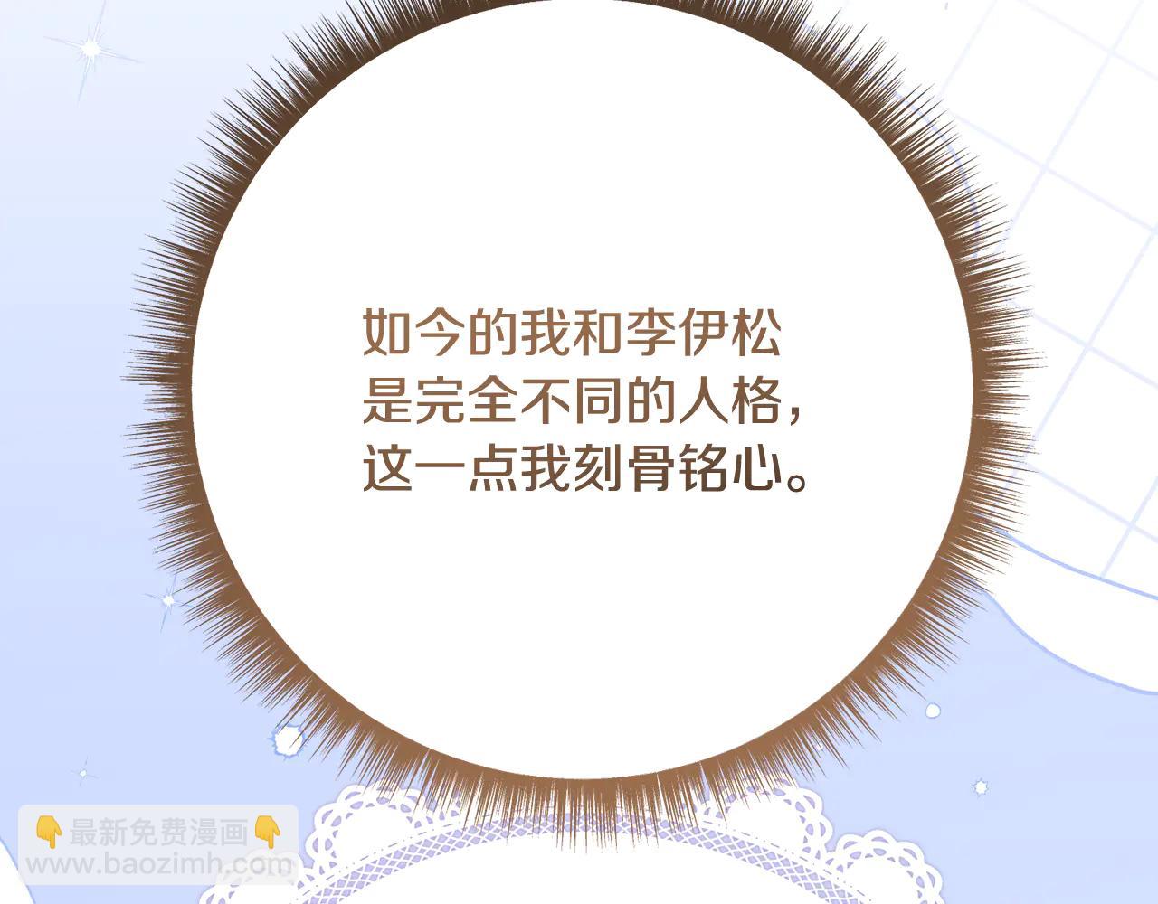 精靈團寵小千金 - 第234話 完美計劃(2/3) - 7