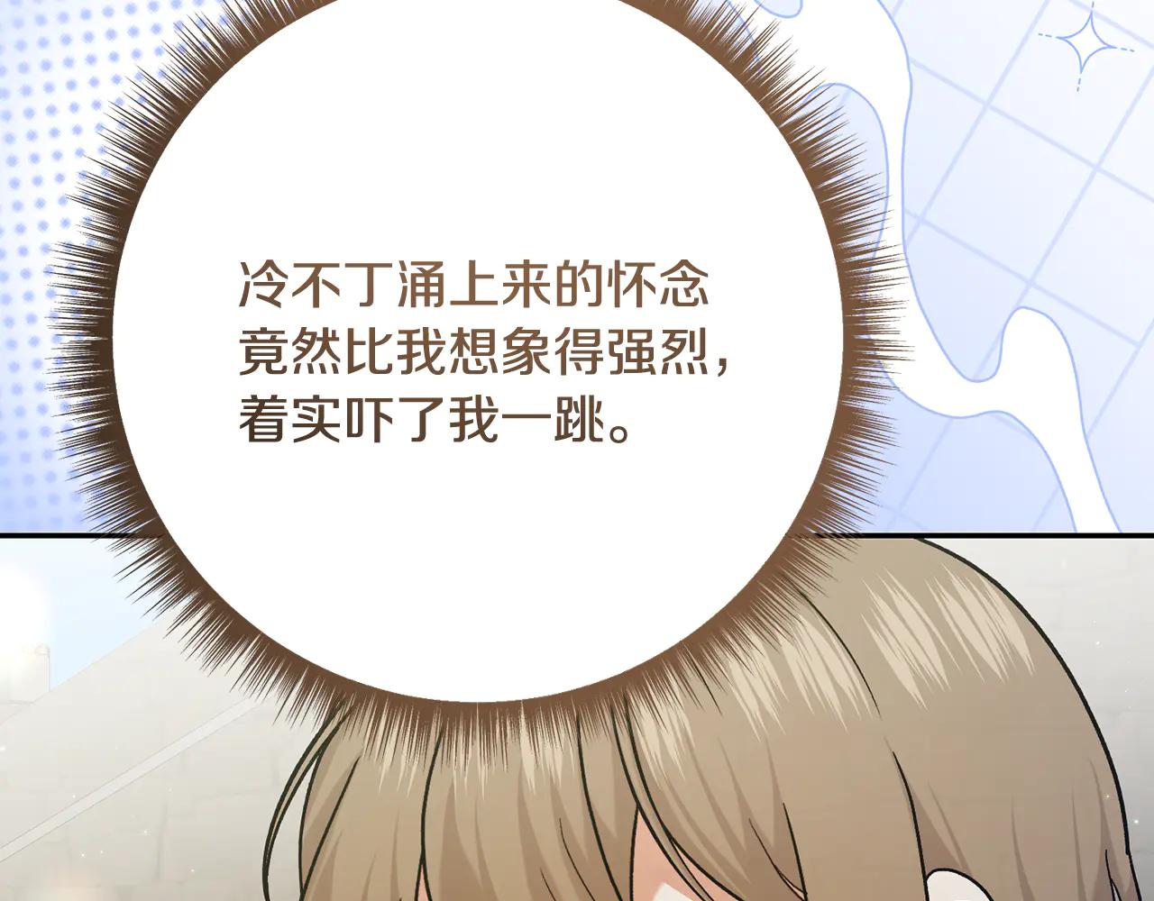 精靈團寵小千金 - 第234話 完美計劃(2/3) - 3