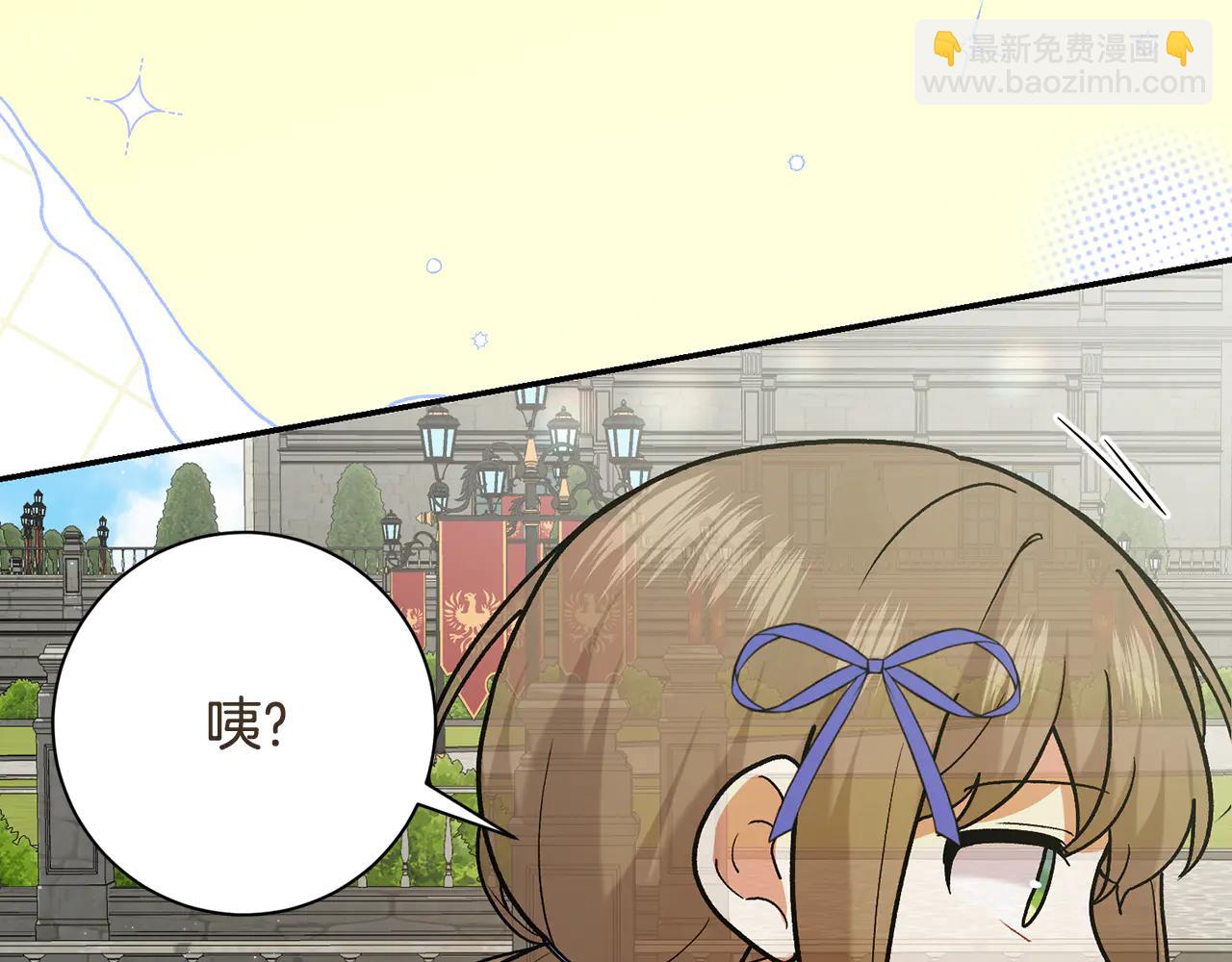 精靈團寵小千金 - 第234話 完美計劃(2/3) - 3
