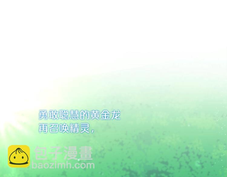 精靈團寵小千金 - 第3話 被精靈賦予祝福(1/4) - 3