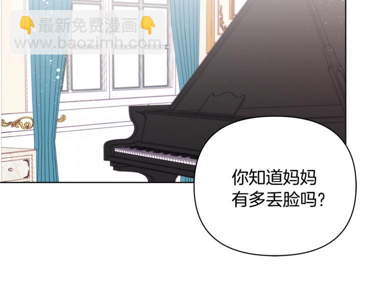 精灵团宠小千金 - 第39话 钢琴课(2/4) - 3