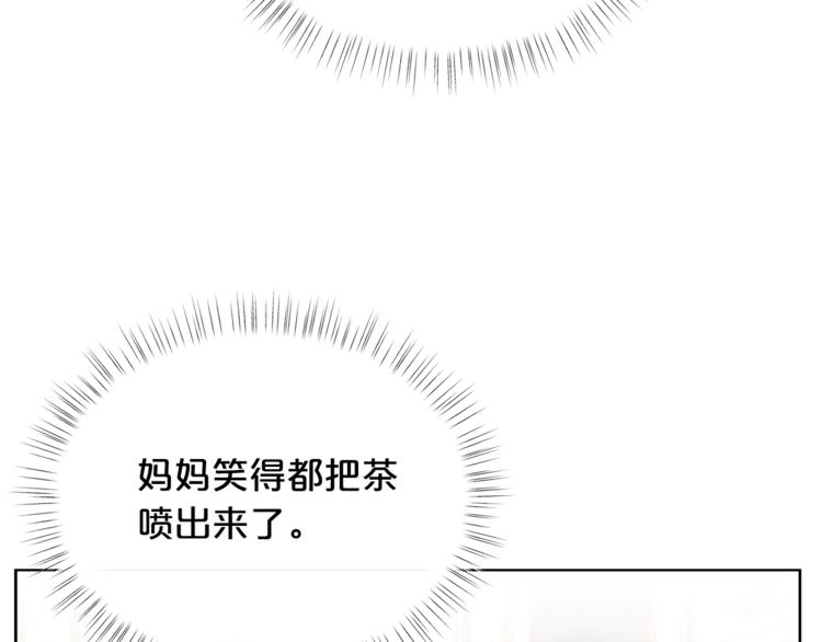 精灵团宠小千金 - 第39话 钢琴课(2/4) - 8