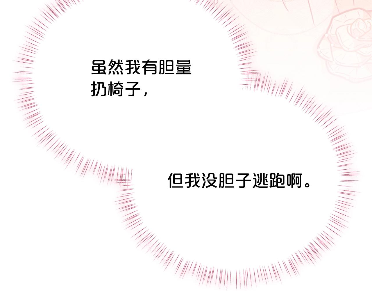 精靈團寵小千金 - 第45話 交朋友(1/4) - 2