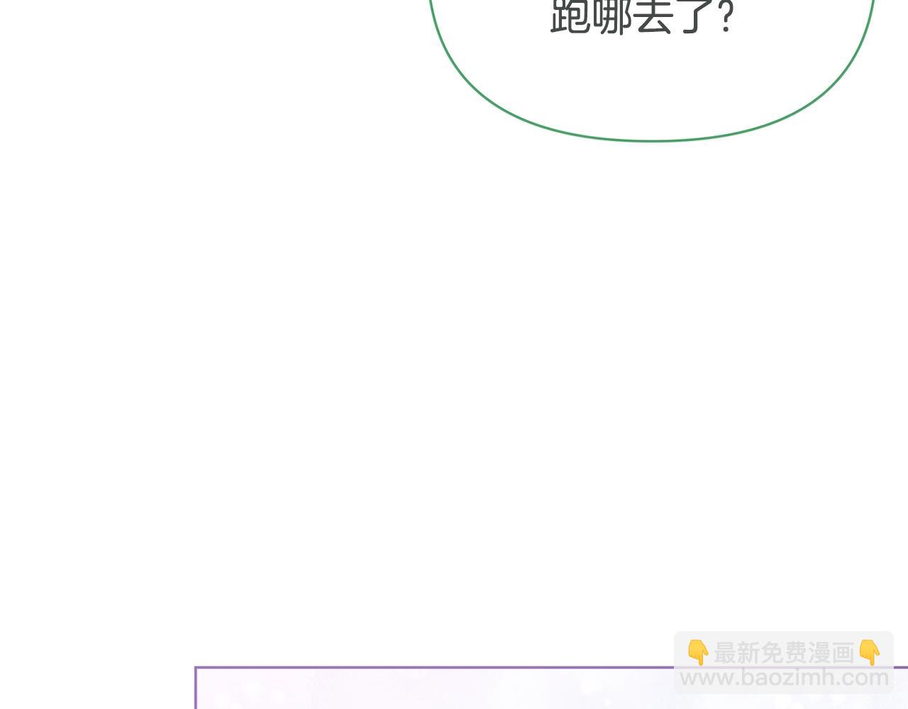 精靈團寵小千金 - 第45話 交朋友(3/4) - 4