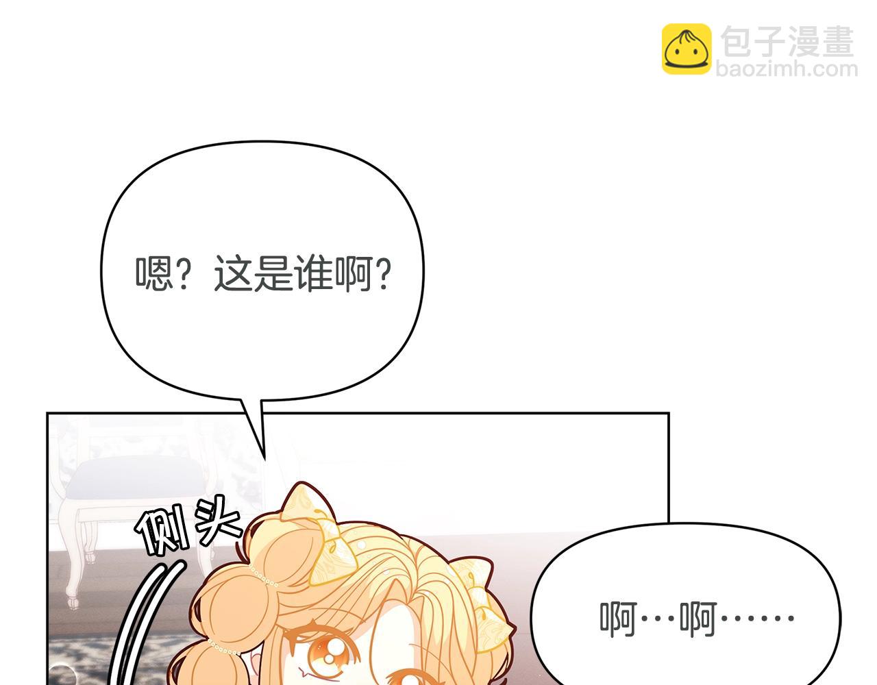 精靈團寵小千金 - 第45話 交朋友(4/4) - 1