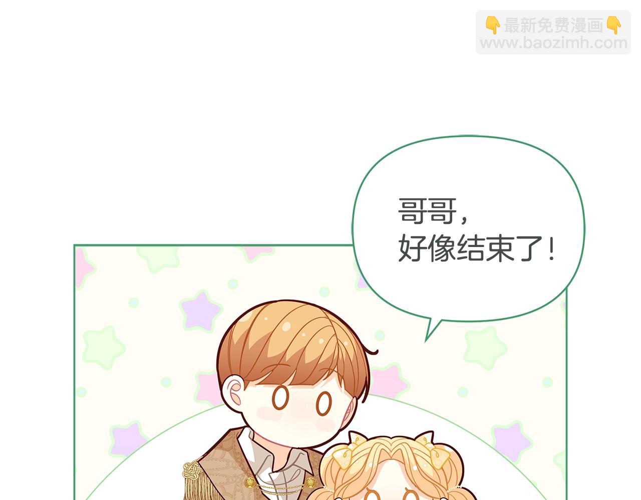 精靈團寵小千金 - 第45話 交朋友(2/4) - 3