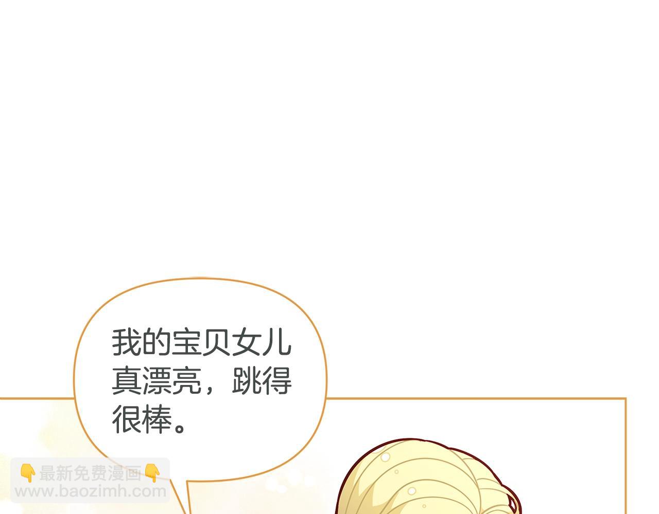 精靈團寵小千金 - 第45話 交朋友(2/4) - 2