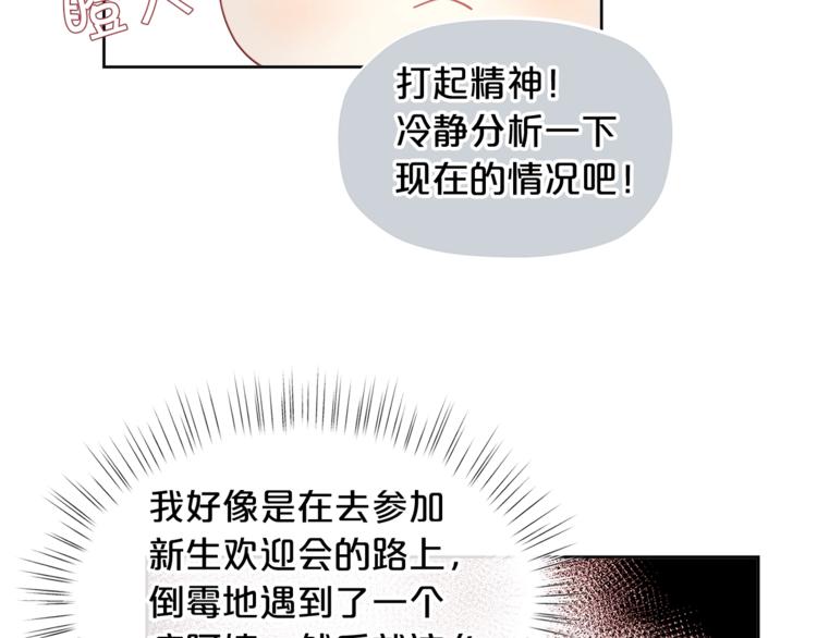 精灵团宠小千金 - 第5话 被哥哥萌化了！(2/3) - 2
