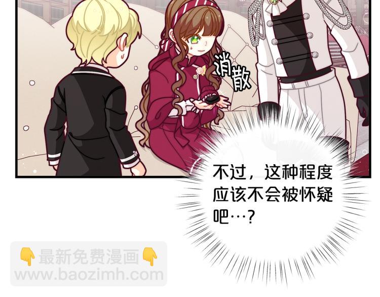 精靈團寵小千金 - 第51話 弟弟的魔法(2/4) - 1