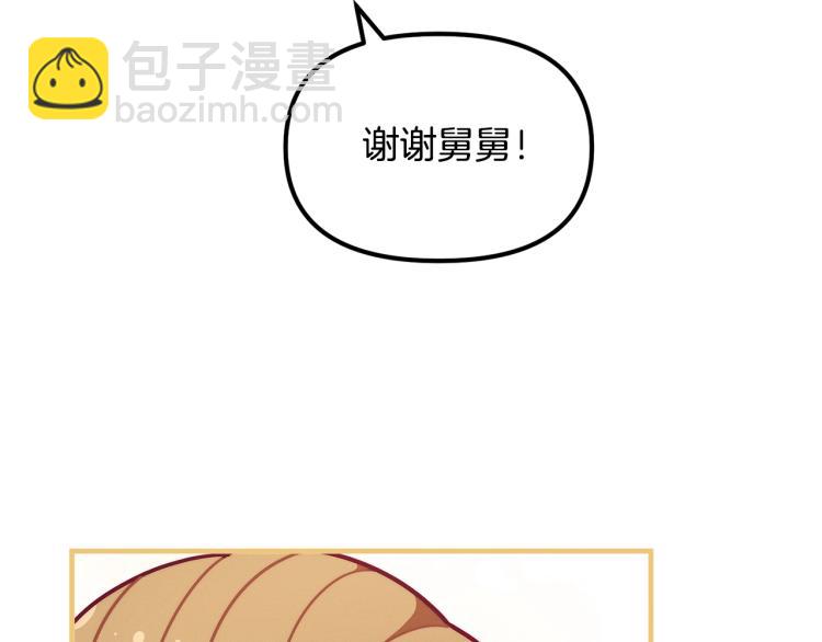 精靈團寵小千金 - 第51話 弟弟的魔法(2/4) - 1
