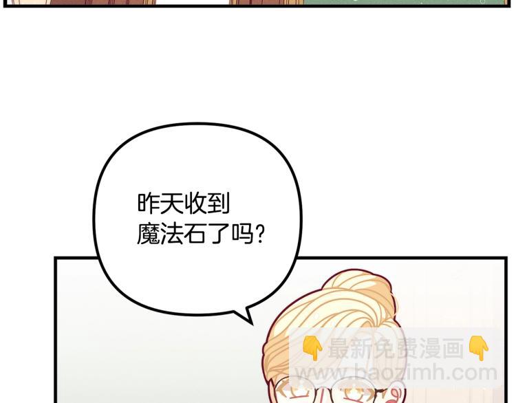 精靈團寵小千金 - 第51話 弟弟的魔法(2/4) - 7