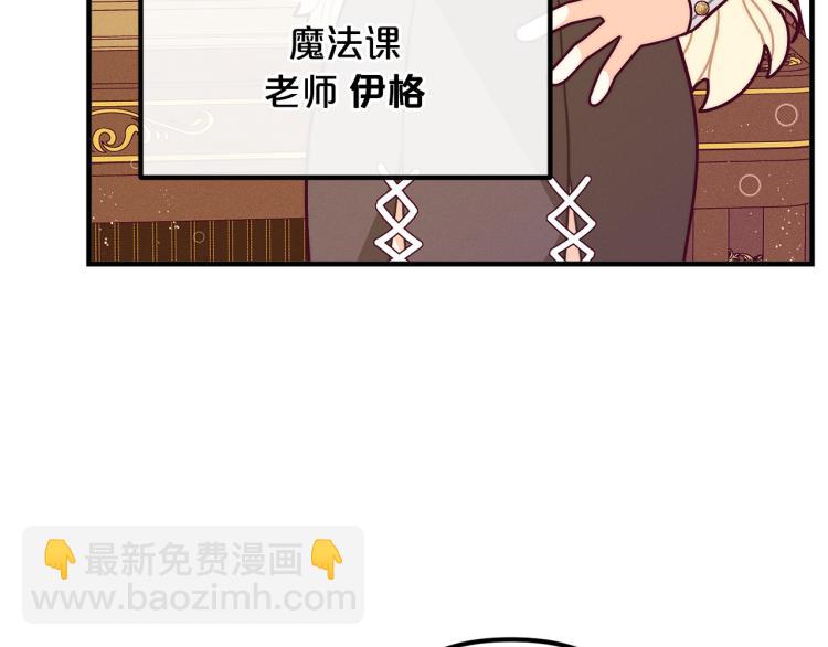 精靈團寵小千金 - 第51話 弟弟的魔法(2/4) - 1